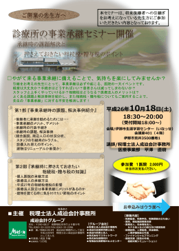 パンフレット - 成迫会計事務所