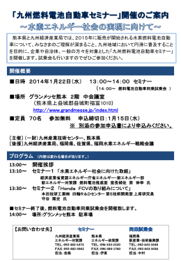 参加申込書