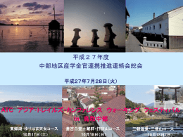 会議資料(パワーポイント:1572KB)
