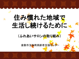 高齢者支援センターとは