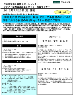 ②セミナー案内 申込書兼当日参加票