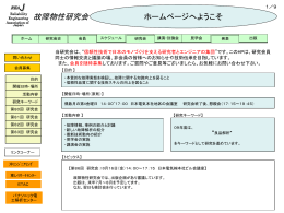 J 故障物性研究会 - REAJ日本信頼性学会