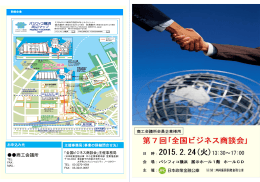 詳しくはこちら