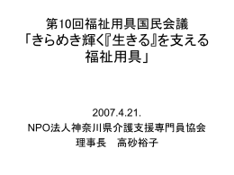 pptファイル