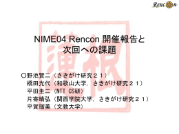 すごい!? ちょっと変？ 公平な評価の方法は 定量的な評価の方法は？