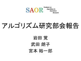 発表資料