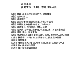 緒論：海岸工学とは何か