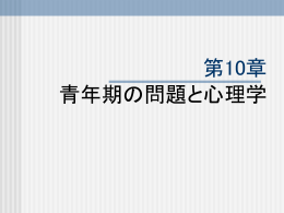 PowerPoint プレゼンテーション
