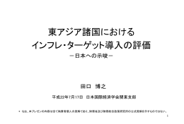 はじめに：問題意識