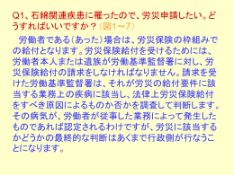 アスベスト問題