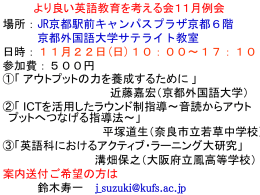 中学校における 音読指導のポイントと問題点