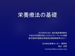 NSTの取り組みと現状 各職種からみた問題点