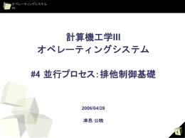講義資料