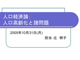 諸問題・メイン（「2005」）