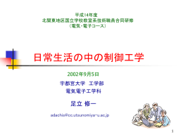 統計的学習理論とシステム同定