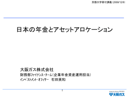 第9回講義資料(12月09日分)