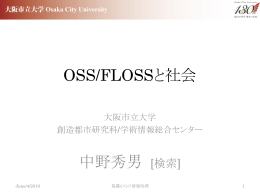 発表資料（PPT）