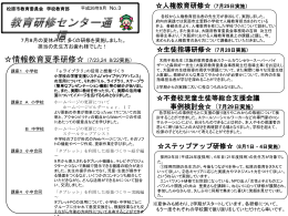 講座1 小学校