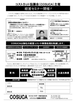 PDF詳細ボタン - コストカット協議会