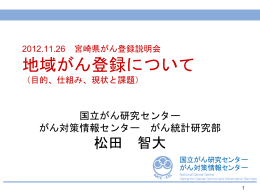（目的、仕組み、現状と課題）（パワーポイントファイル：6.26MB）