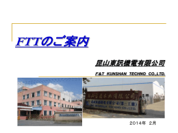 科友盛公司简介
