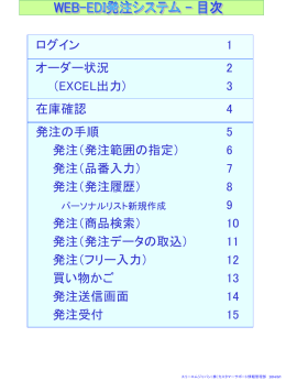 パワーポイント形式 - 3M Japan