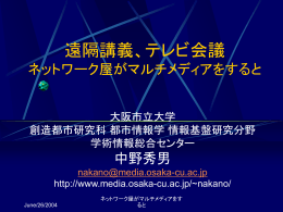 配布資料 (Power Point ファイル,約98KB)