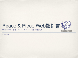 Web基本設計書【PPT】