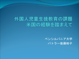 Slide 1 - 母語・継承語・バイリンガル教育（MHB）研究会