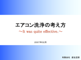エアコン洗浄3大メリット