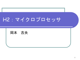 0 - 岡本研究室