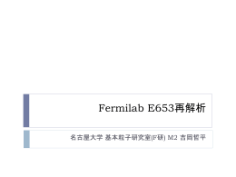 原子核乾板実験とFelmilabE653再解析