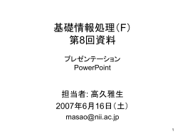 PowerPoint版資料