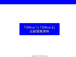 資料ダウンロード（PowerPoint版：3.8MB）