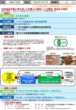 製造及び販売（PPT：322KB）