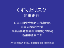 川井班班会議はじめのスライド