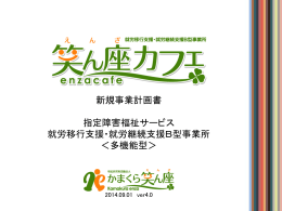 新規事業計画書 アンチエイジング販売