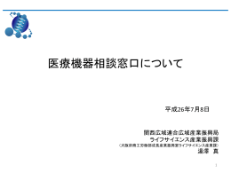 「製造販売業」と