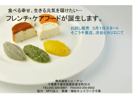 詳細 - 医療・福祉ネットワーク千葉