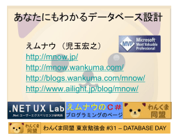 ユースケース名 - わんくま同盟