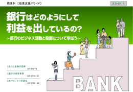 授業支援スライド：商業科