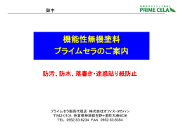 ガラスコーティング塗料