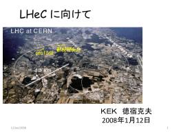 LHeC について