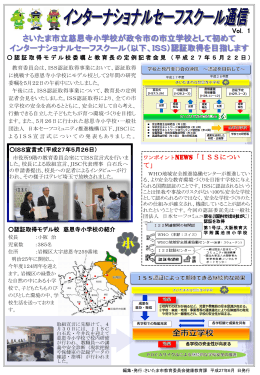 Vol.1 - さいたま市