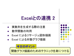 PPT for Excel 2