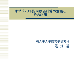 報告用スライドをダウンロードする