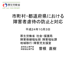 PowerPoint - 国立障害者リハビリテーションセンター