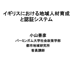 資料(小山