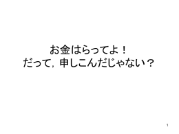 紛争の原因とその解決