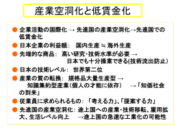 産業の質の転換